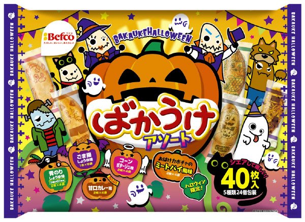 ２０２０ＨＷばかうけアソート