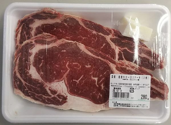 産直牛ロースステーキ（２枚）