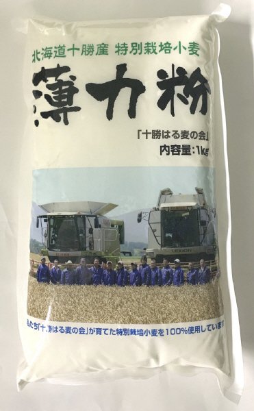 北海道十勝産薄力粉１KG