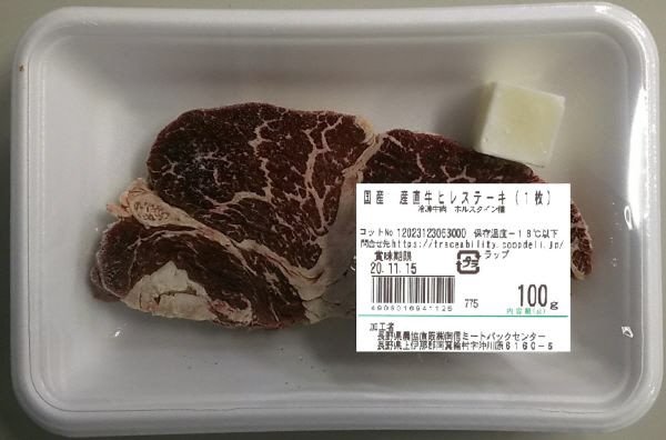 産直牛ヒレステーキ（１枚）