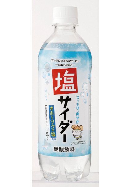 オホーツク塩サイダー