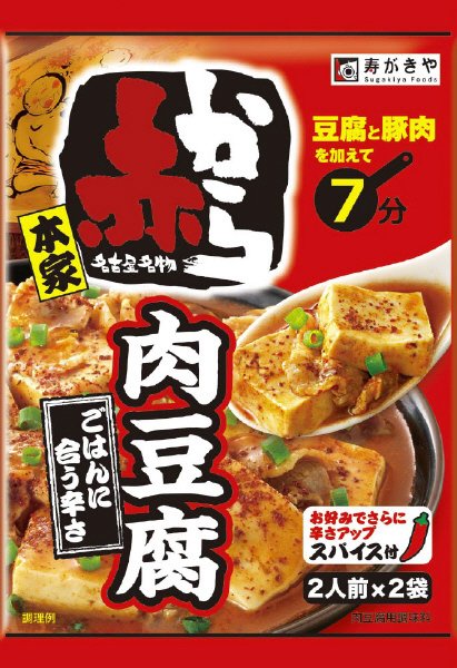 赤から監修赤から肉豆腐の素