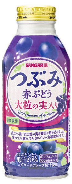 つぶみ赤ぶどう　３８０ＢＴＬ缶