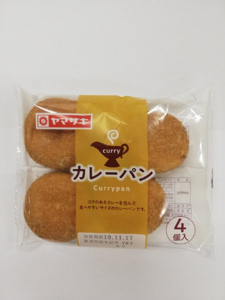カレーパン（４）