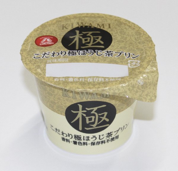 こだわり極ほうじ茶プリン