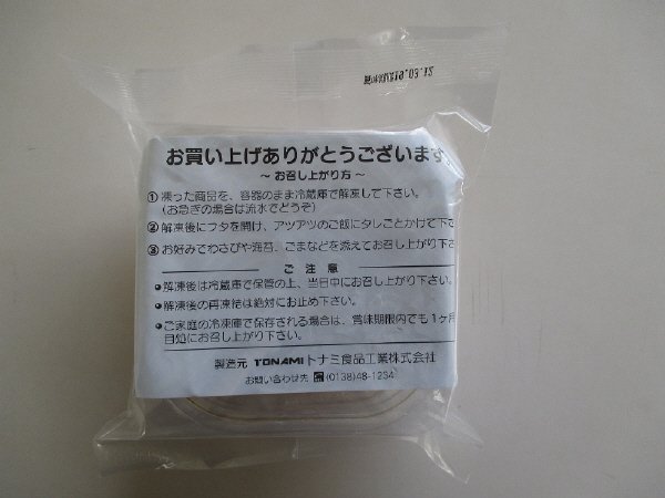 北海道ぶっかけ丼