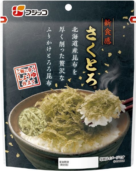 新食感さくとろ