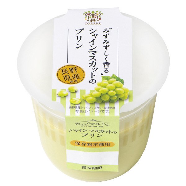 カップマルシェ　シャインマスカットのプリン