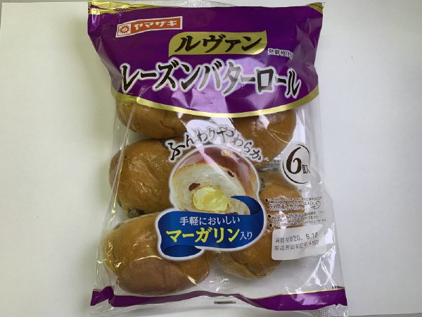 ルヴァンレーズンバターロール（マーガリン入り）