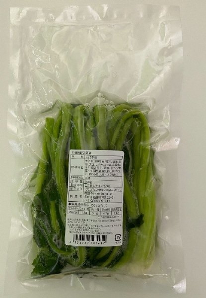 お徳用野沢菜漬