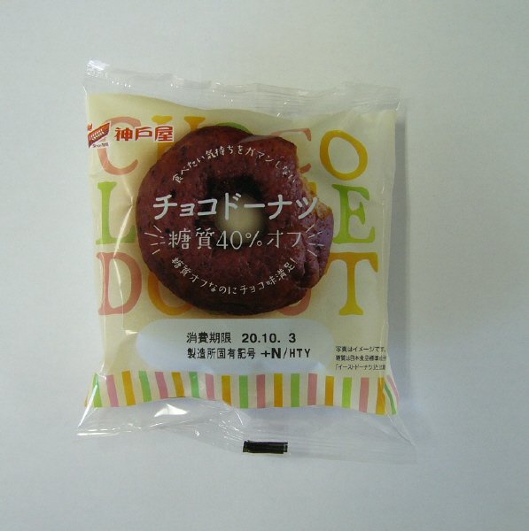 チョコドーナツ糖質４０％オフ