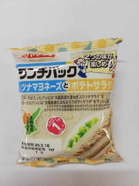 ランチパック（ツナマヨネーズとポテトサラダ）