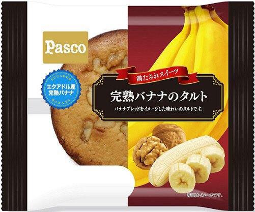 完熟バナナのタルト