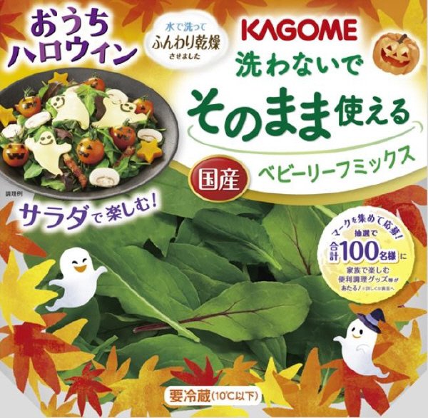 洗わないでそのまま使える国産ベビーリーフミックス