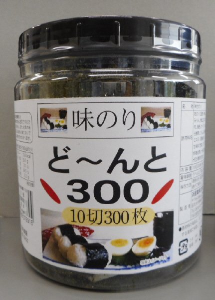 味のり　ど～んと３００