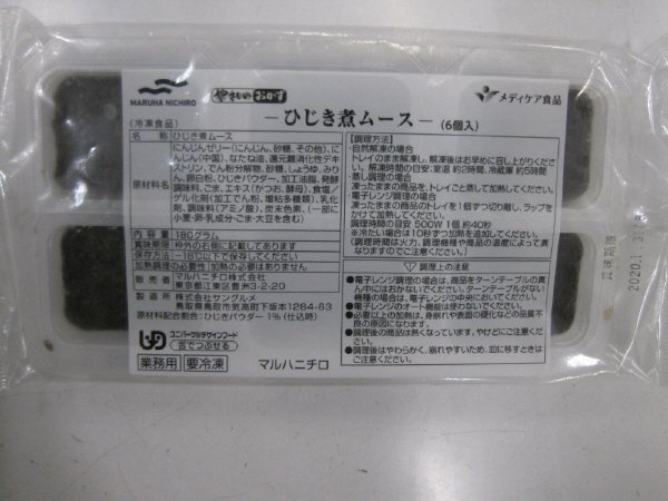 やさしいおかずひじき煮ムース