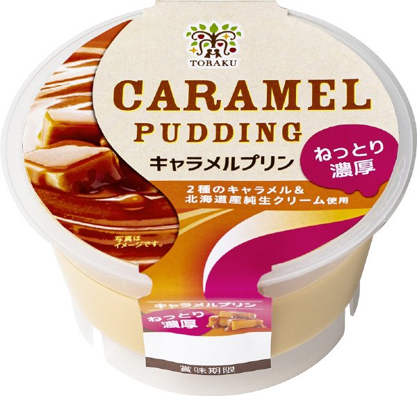 キャラメルプリン