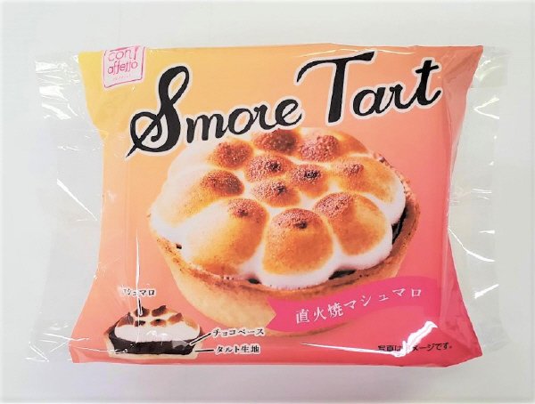 直火焼きスモアタルト