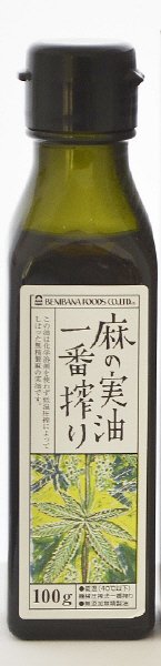 麻の実油一番搾り