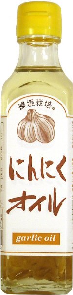 にんにくオイル