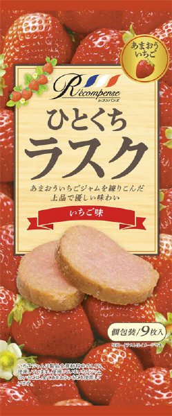 ひとくちラスクいちご味