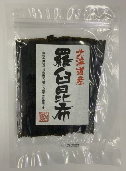 羅臼昆布