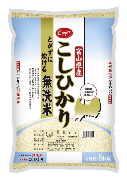 富山県産こしひかり　とがずに炊ける無洗米（2020年度）