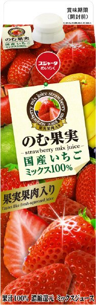 のむ果実国産いちごミックス