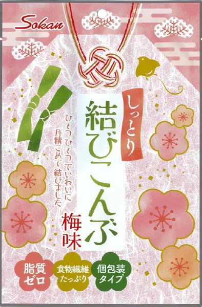 しっとり結びこんぶ梅味