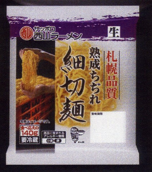 熟成ちぢれ細切麺１人前