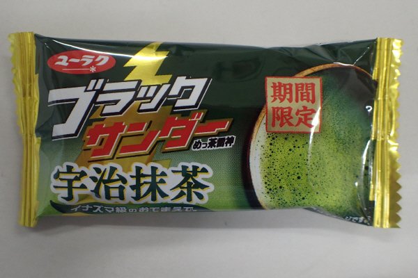 ブラックサンダー宇治抹茶