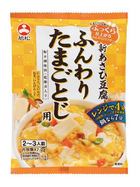 新あさひ豆腐ふんわりたまごとじ用