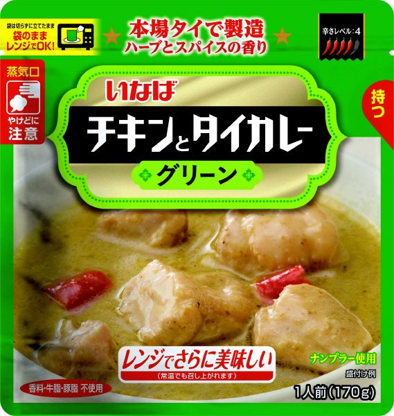 チキンとタイカレーグリーン