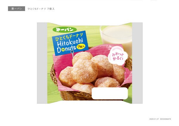 ひとくちドーナツ７個入