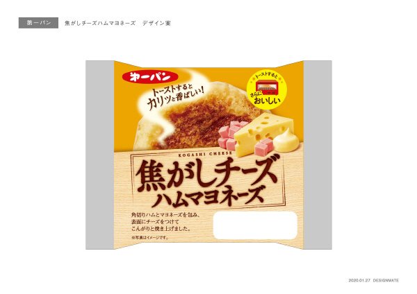 焦がしチーズハムマヨネーズ