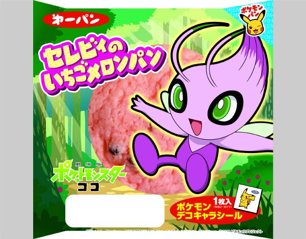 セレビィのいちごメロンパン