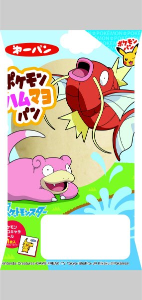 ポケモンハムマヨパン