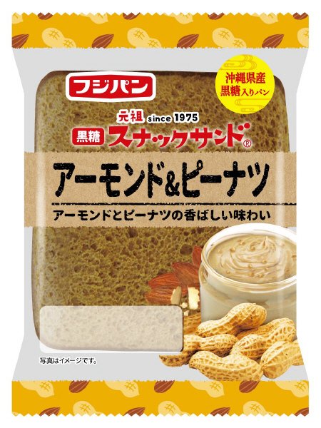 黒糖スナックサンドアーモンド＆ピーナツ