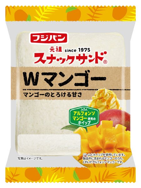スナックサンドＷマンゴー