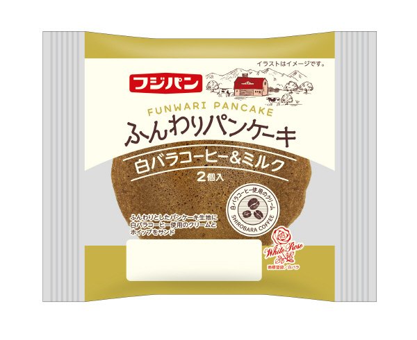 ふんわりパンケーキ～白バラコーヒー＆ミルク～