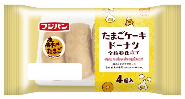 たまごケーキドーナツ　全粒粉仕立て