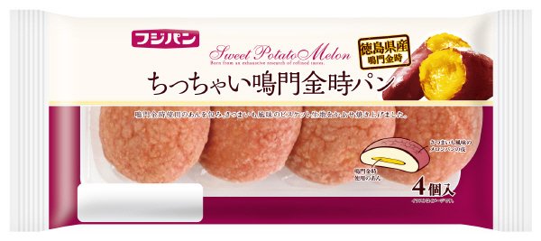 ちっちゃい鳴門金時パン