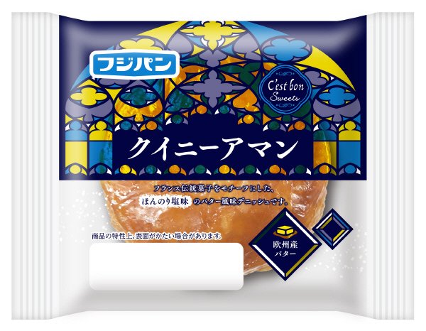 クイニーアマン