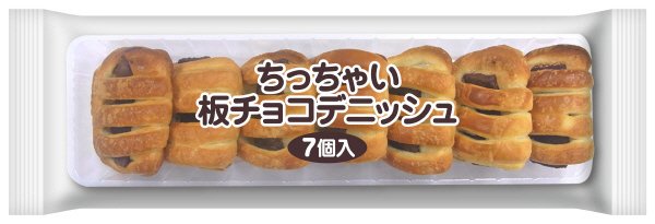 ちっちゃい板チョコデニッシュ