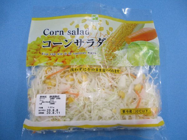 コーンサラダ
