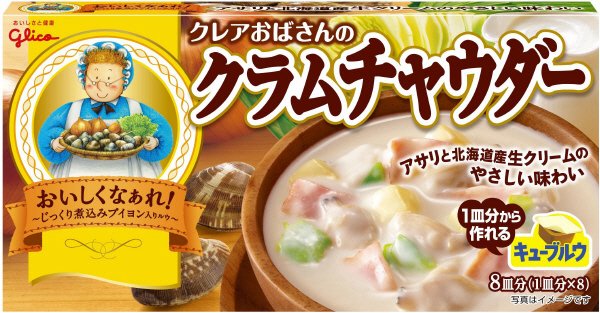 クレアおばさんのクラムチャウダー