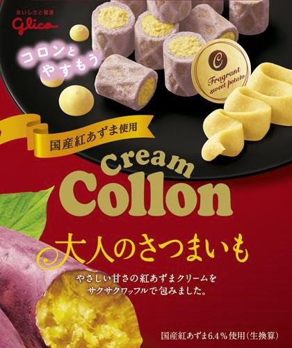 クリームコロン＜大人のさつまいも＞