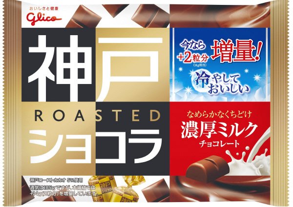 神戸ローストショコラ＜濃厚ミルクチョコレート＞