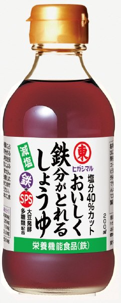 おいしく鉄分がとれるしょうゆ