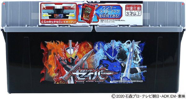 仮面ライダーセイバースライドボックス